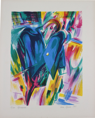 Горина Елена Ивановна. Горожанка 